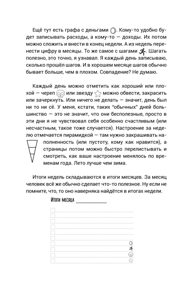 Хулендарь 2.0 Капитальные перемены